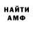 ГАШИШ гарик Volnistiki