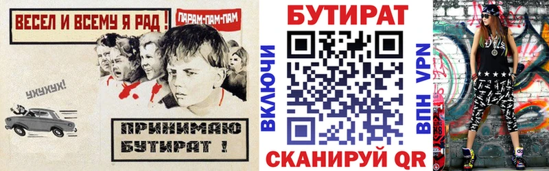 БУТИРАТ оксибутират  Костомукша 
